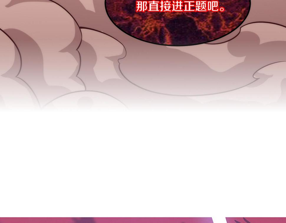 进化狂潮漫画,第106话 胜利的天平8图