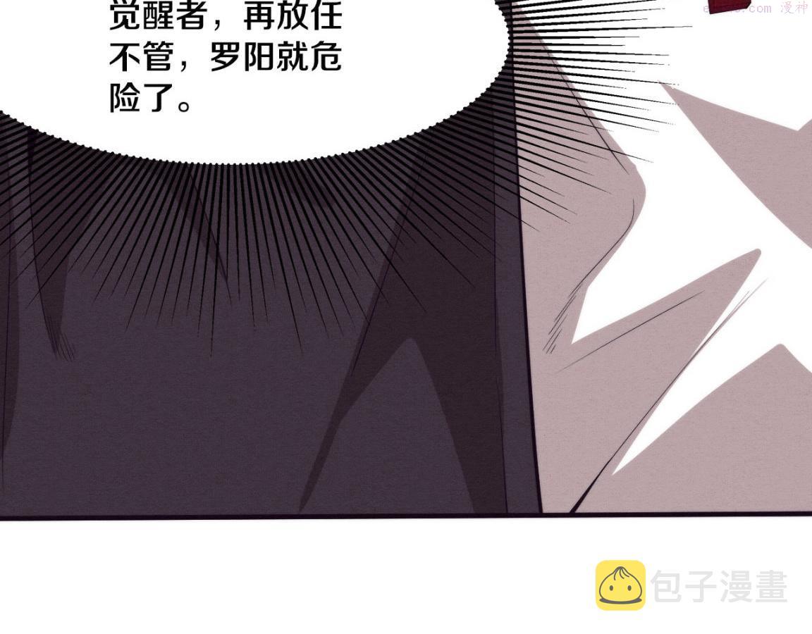 进化狂潮漫画,第26话 旧战友重遇，各自为战30图