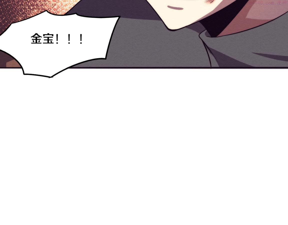 进化狂潮漫画,第37话 领主级丧尸！123图