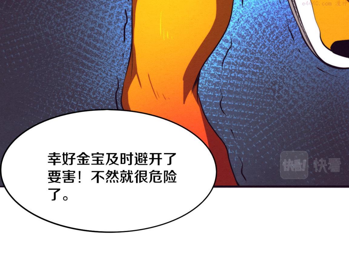 进化狂潮漫画,第37话 领主级丧尸！129图