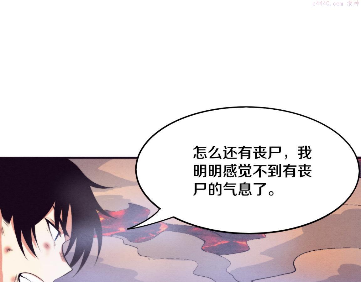 进化狂潮漫画,第37话 领主级丧尸！130图