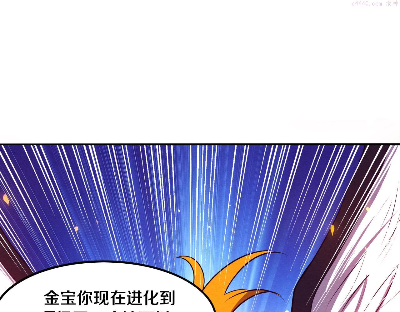 进化狂潮动漫免费观看全集樱花国语版漫画,第37话 领主级丧尸！16图