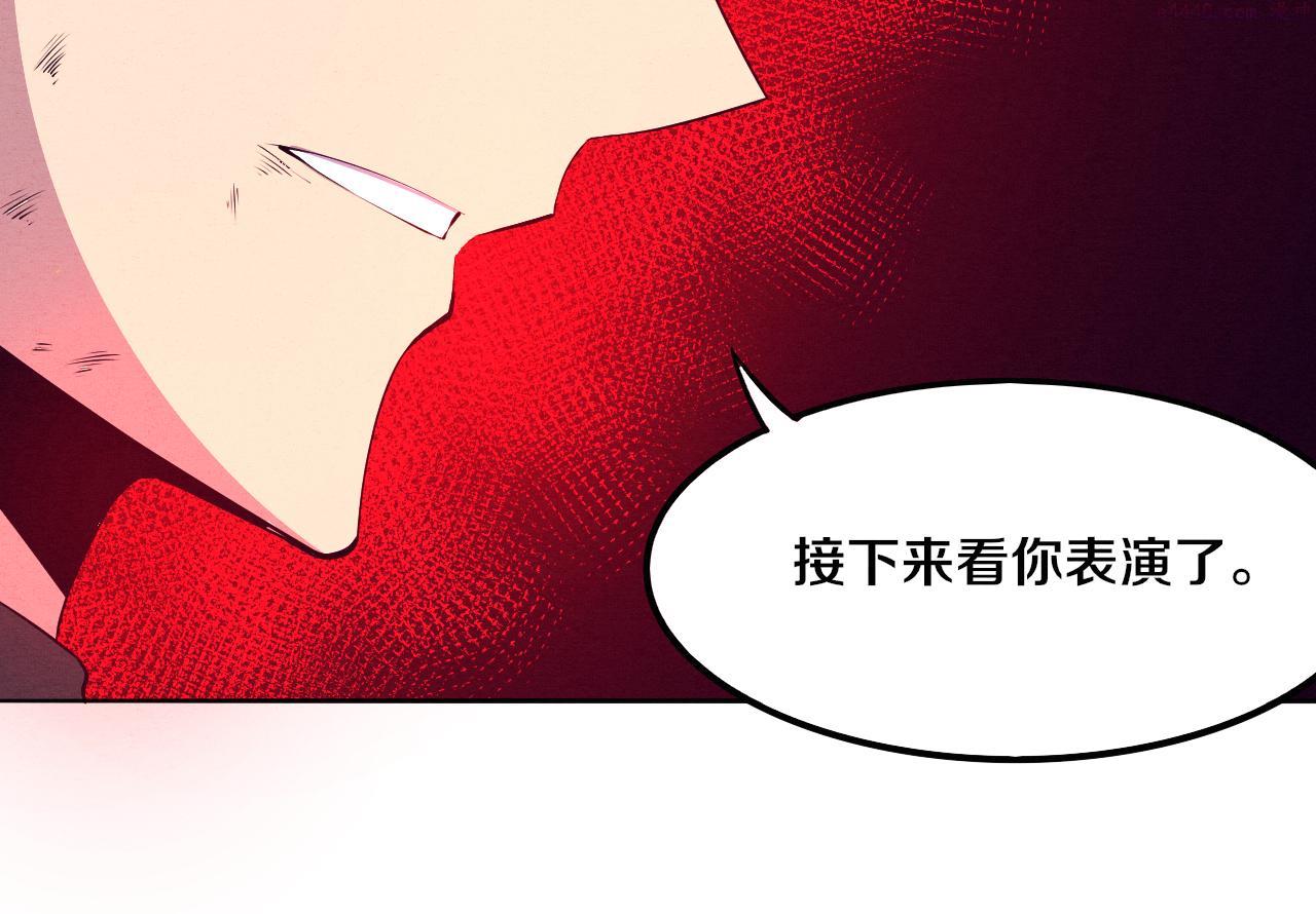 进化狂潮漫画,第37话 领主级丧尸！20图