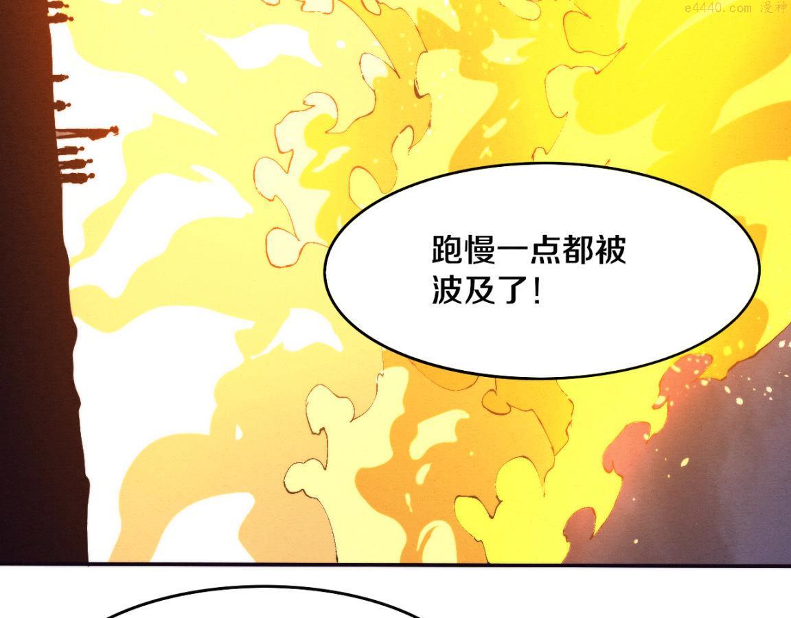 进化狂潮动漫免费观看全集樱花国语版漫画,第37话 领主级丧尸！96图