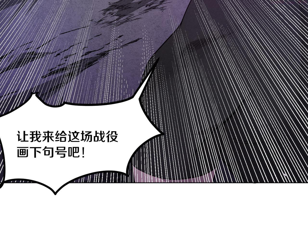 进化狂潮漫画,第38话 段飞陷入大苦战！24图