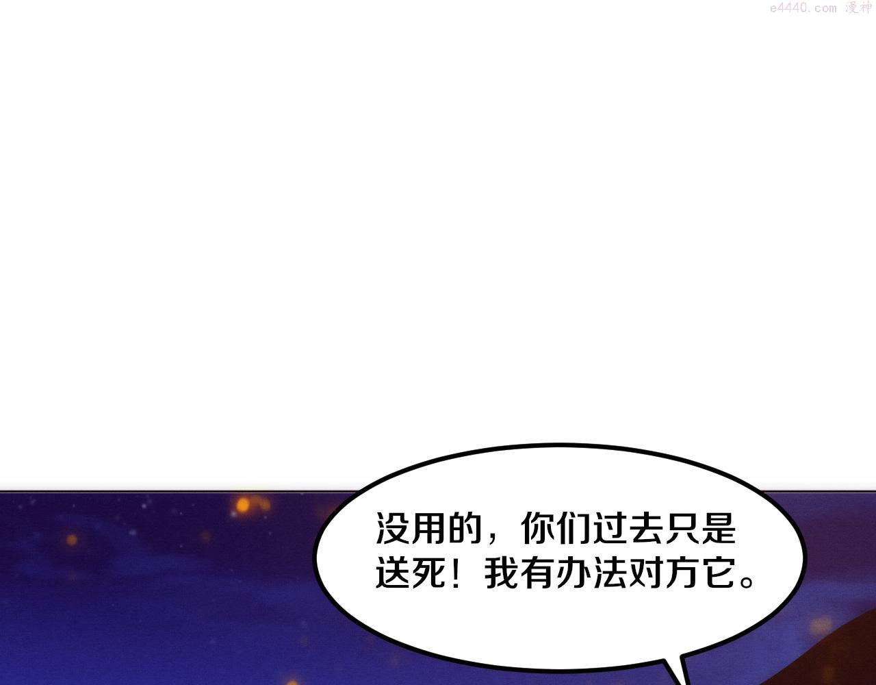 进化狂潮漫画,第38话 段飞陷入大苦战！42图