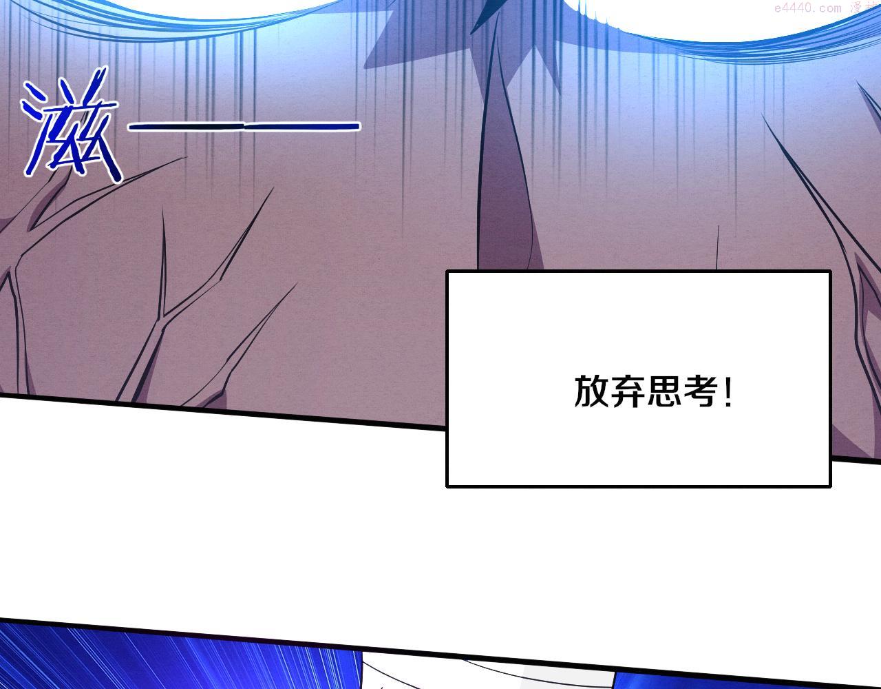 进化狂潮漫画,第39话 段飞奋力迎击！136图