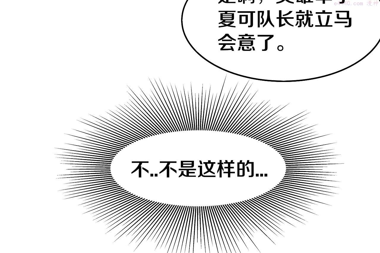 进化狂潮动漫漫画,第40话 神秘空间138图