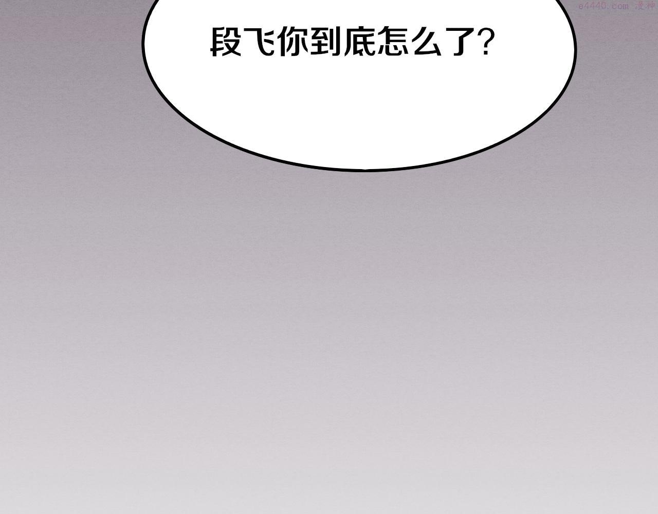 进化狂潮漫画,第40话 神秘空间148图