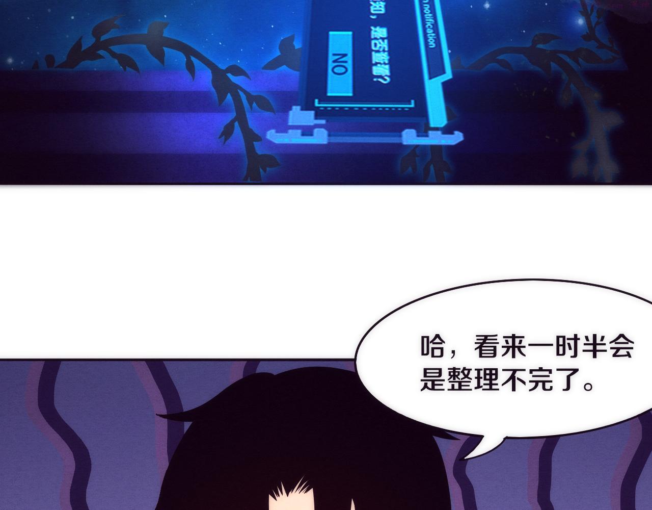 进化狂潮漫画,第41话 心悦再现112图