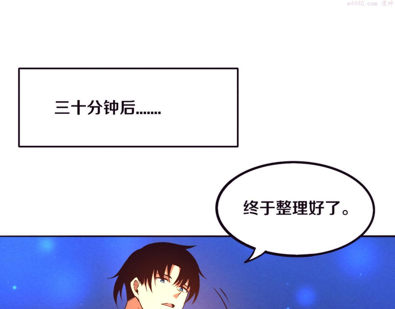 进化狂潮漫画,第41话 心悦再现114图