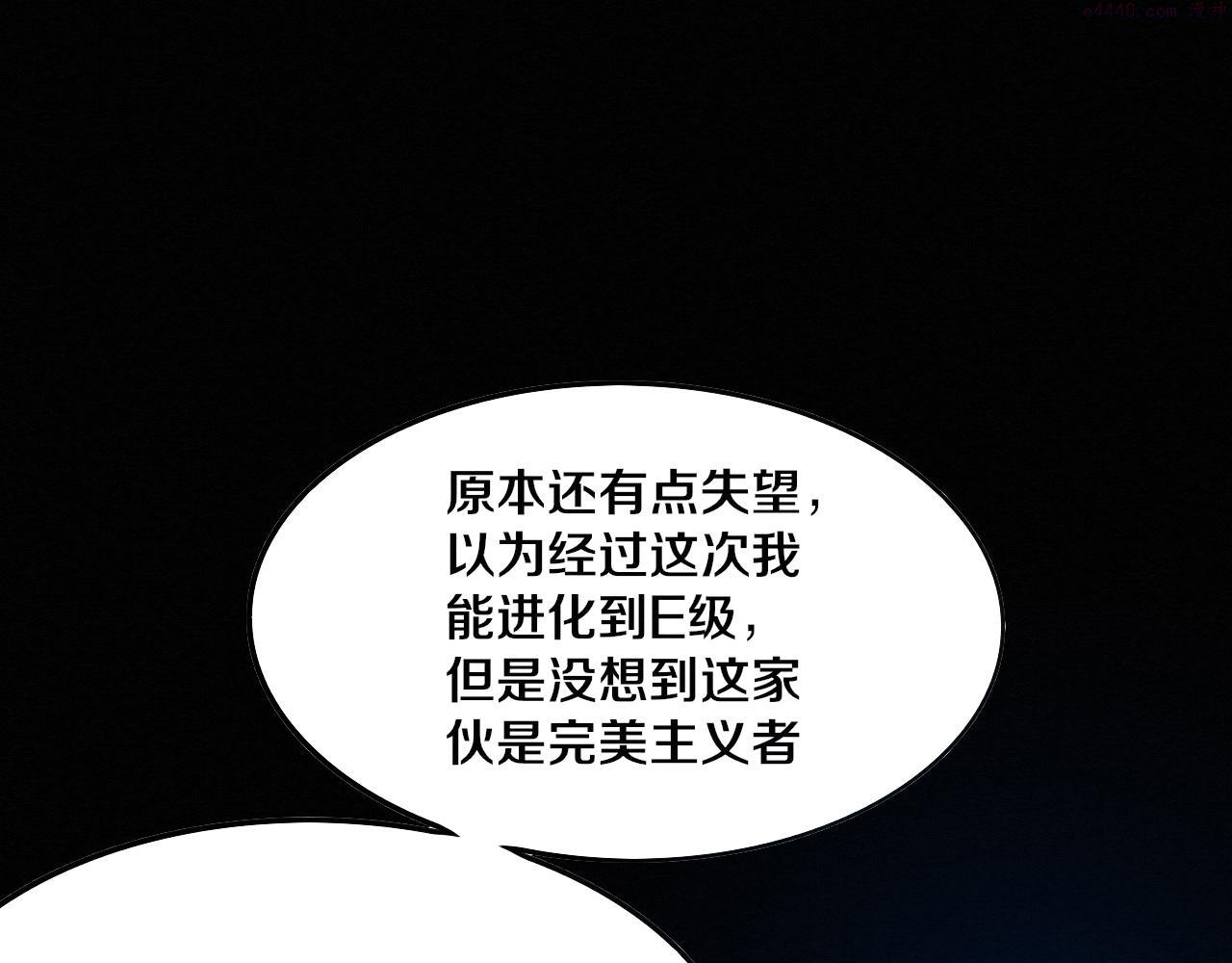 进化狂潮漫画,第41话 心悦再现124图