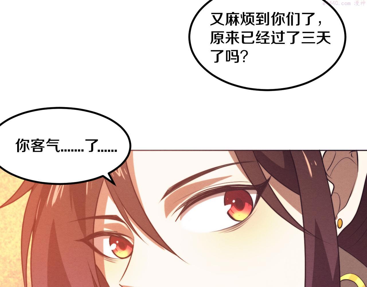 进化狂潮漫画,第41话 心悦再现149图