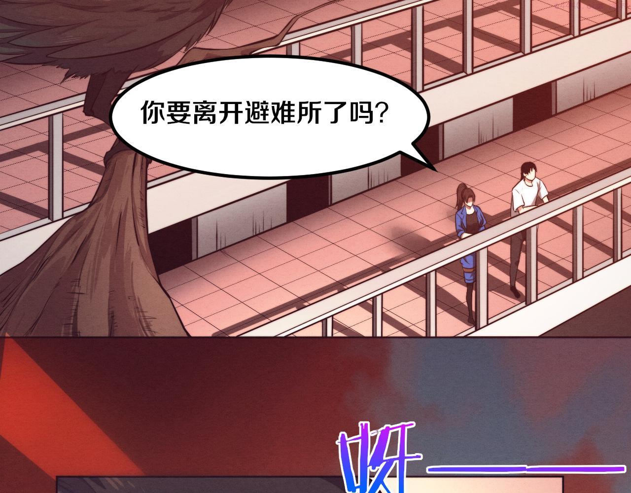 进化狂潮漫画,第41话 心悦再现153图