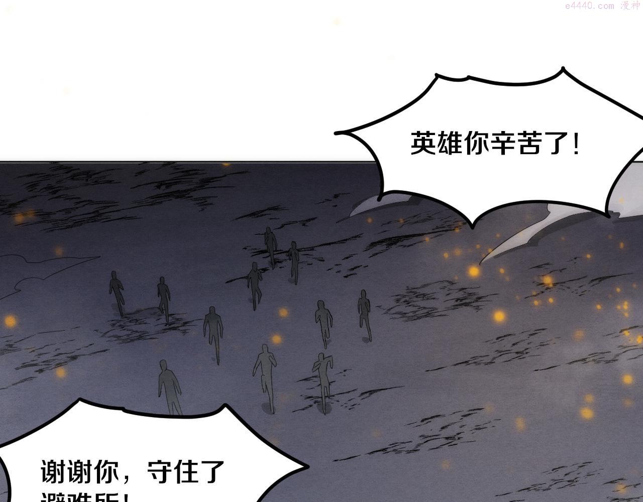 进化狂潮漫画,第41话 心悦再现48图