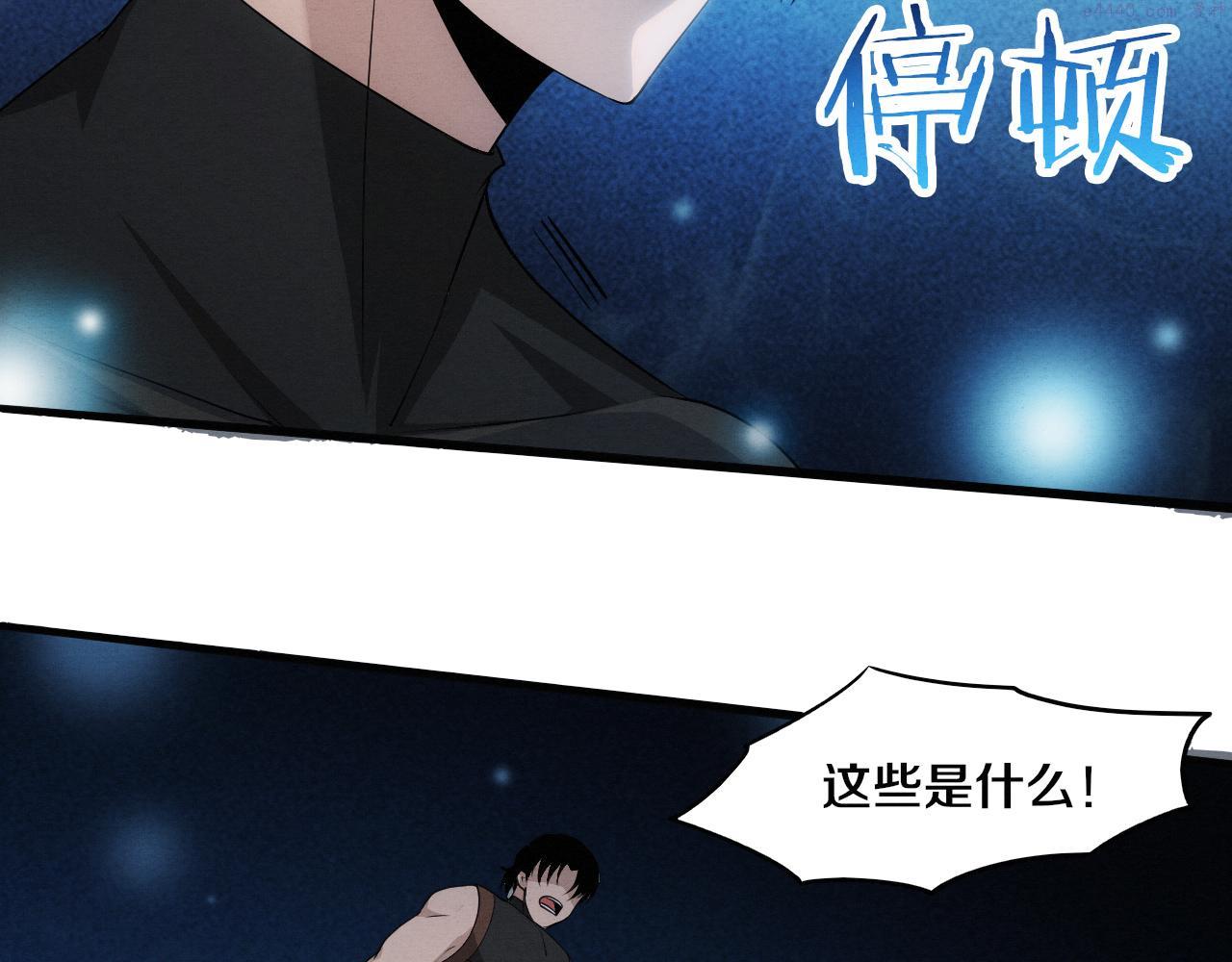 进化狂潮漫画,第41话 心悦再现78图