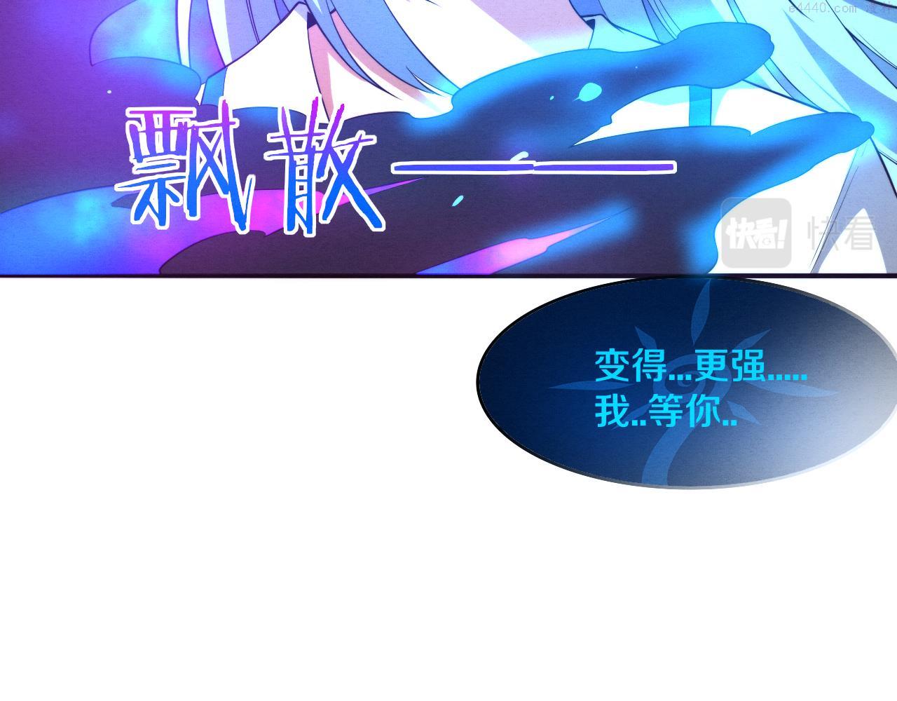 进化狂潮漫画,第41话 心悦再现89图