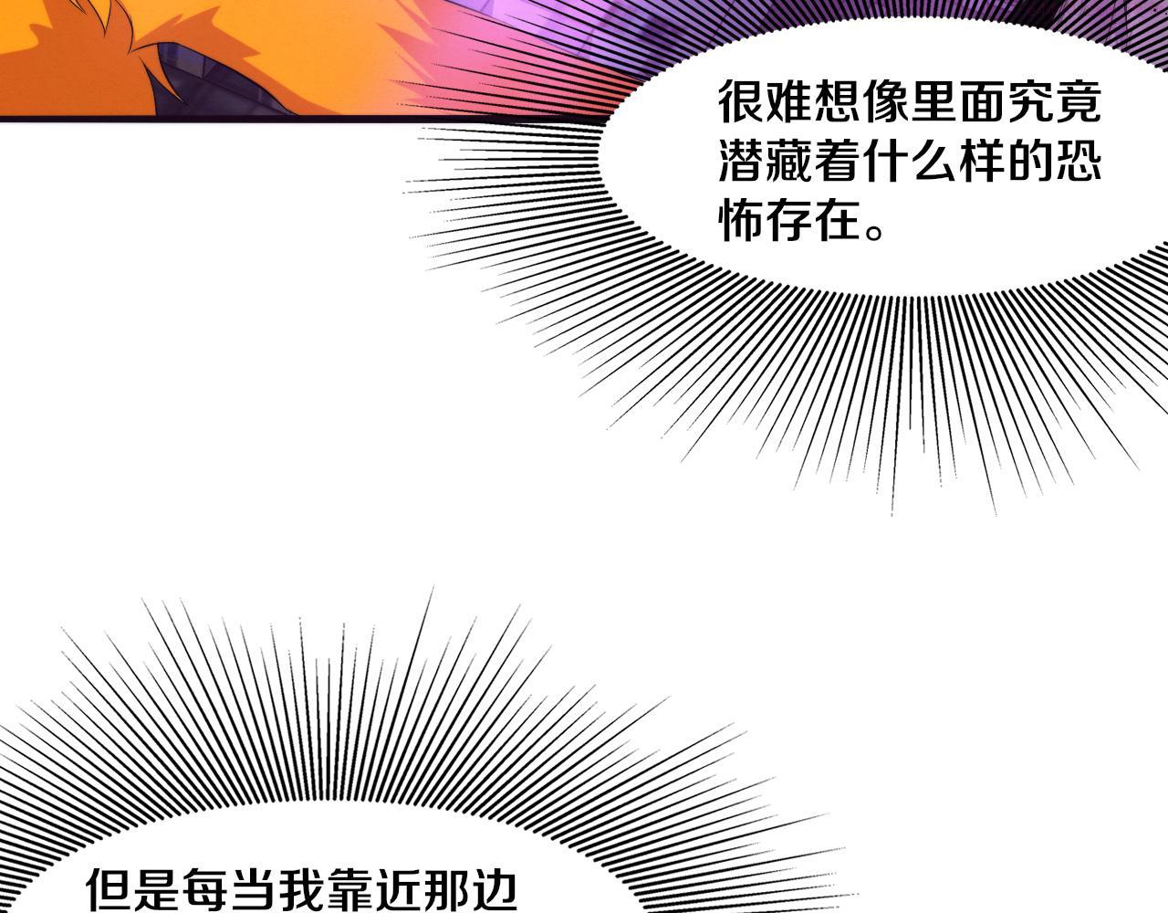 进化狂潮漫画,第43话 出发！新的冒险！112图