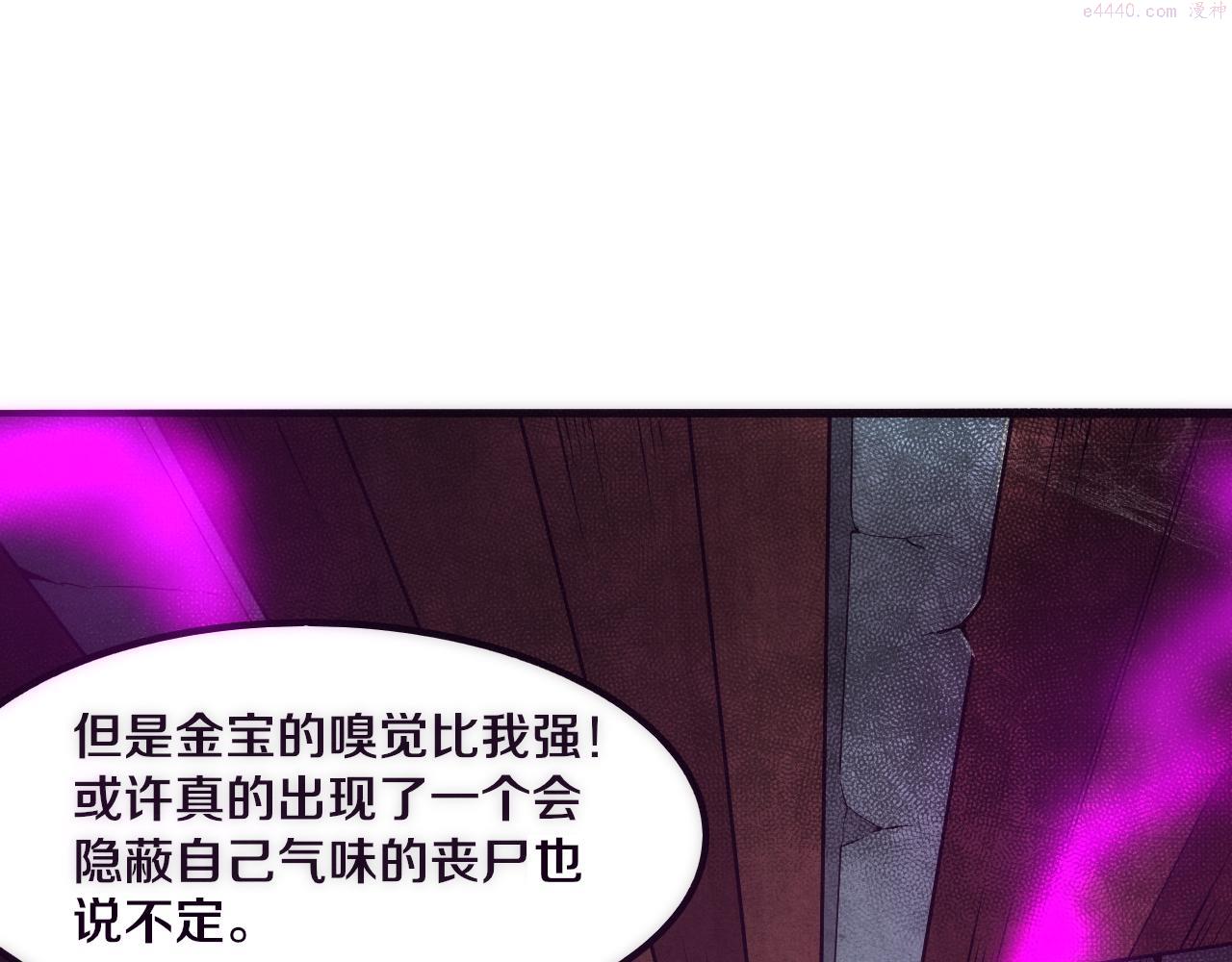 进化狂潮漫画,第43话 出发！新的冒险！130图