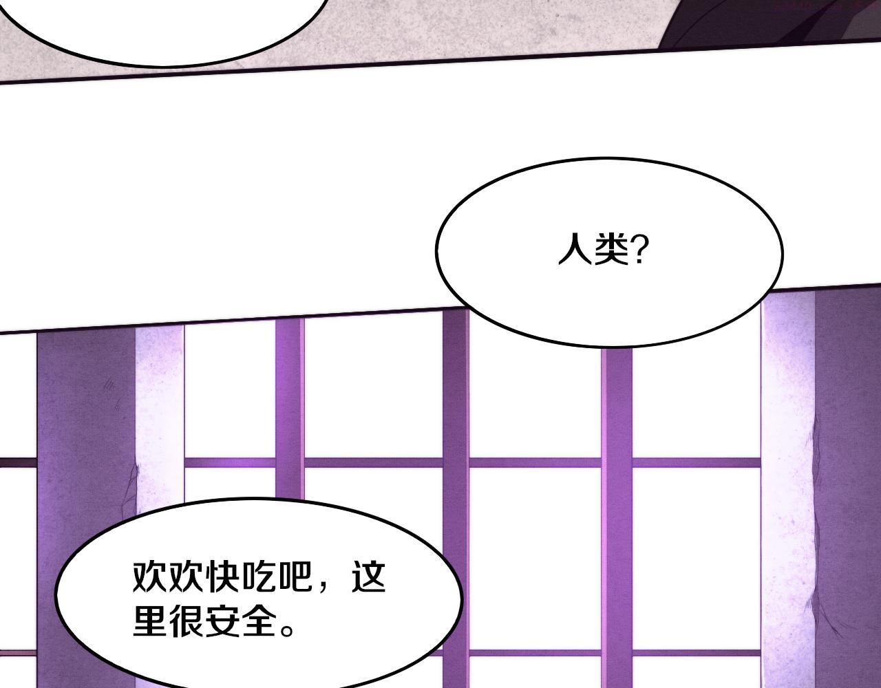 进化狂潮小说漫画,第43话 出发！新的冒险！140图