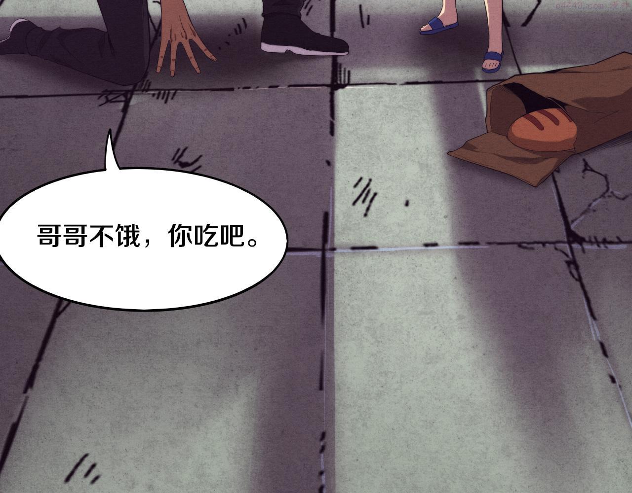 进化狂潮漫画,第43话 出发！新的冒险！142图