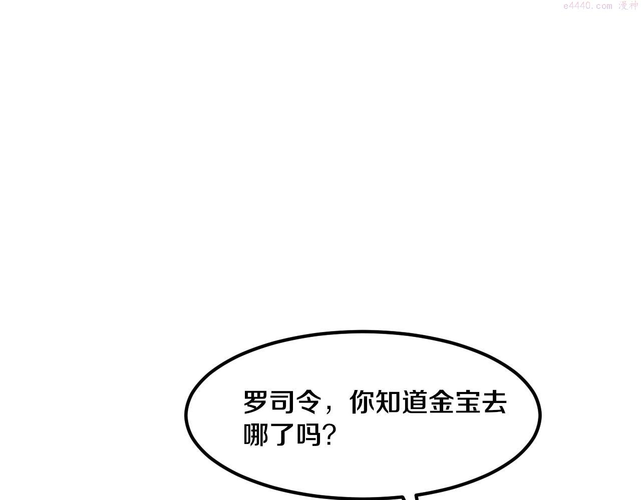 进化狂潮小说漫画,第43话 出发！新的冒险！29图