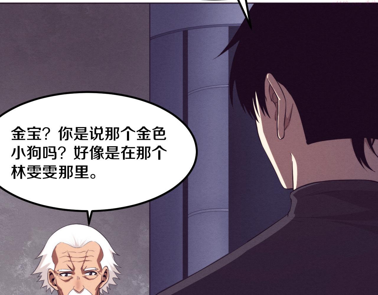 进化狂潮小说漫画,第43话 出发！新的冒险！30图