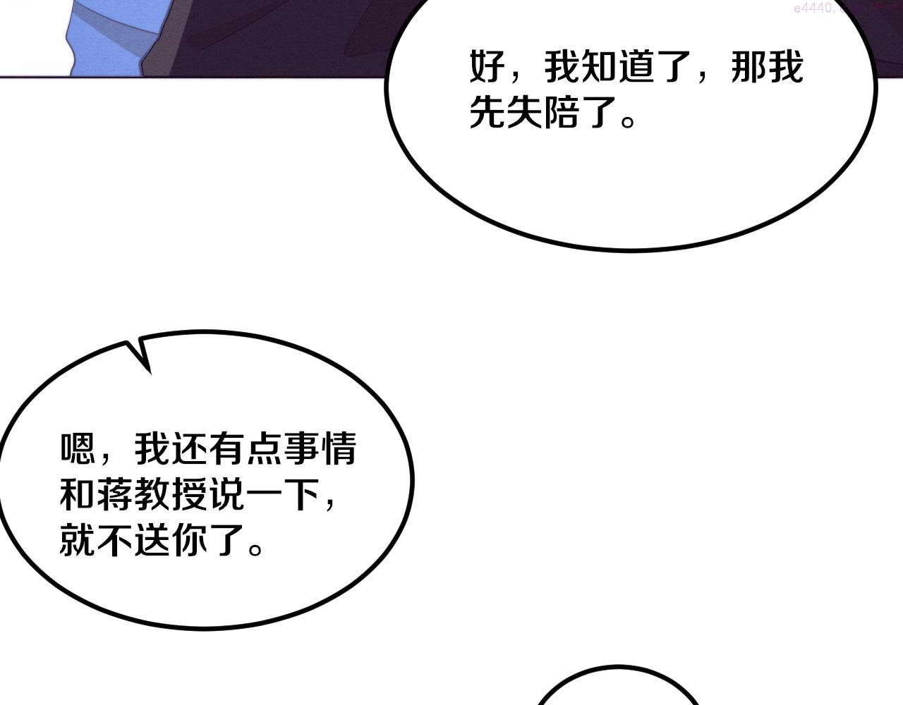 进化狂潮漫画,第43话 出发！新的冒险！32图