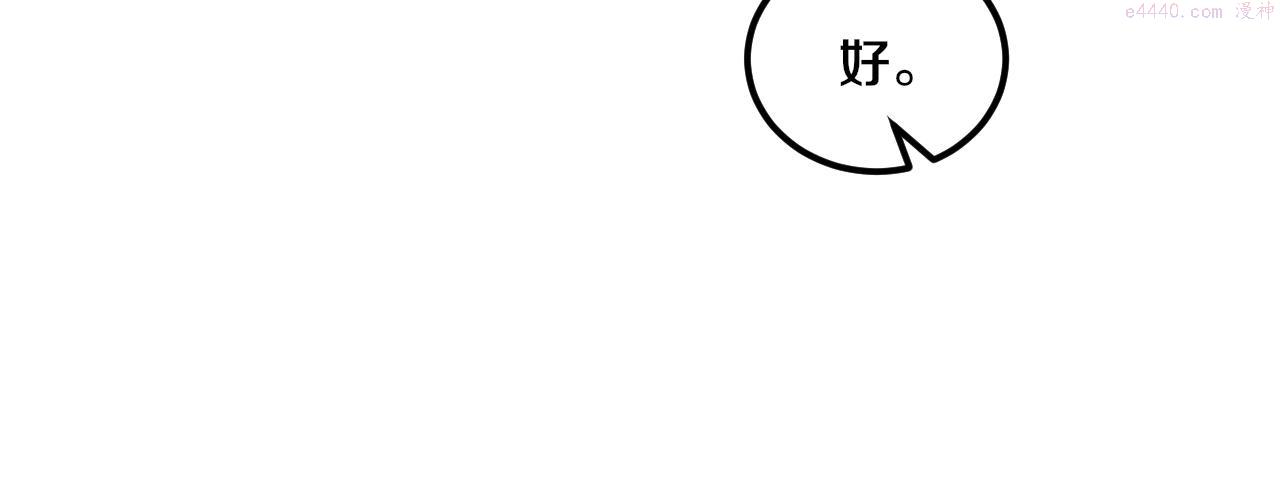 进化狂潮漫画,第43话 出发！新的冒险！33图