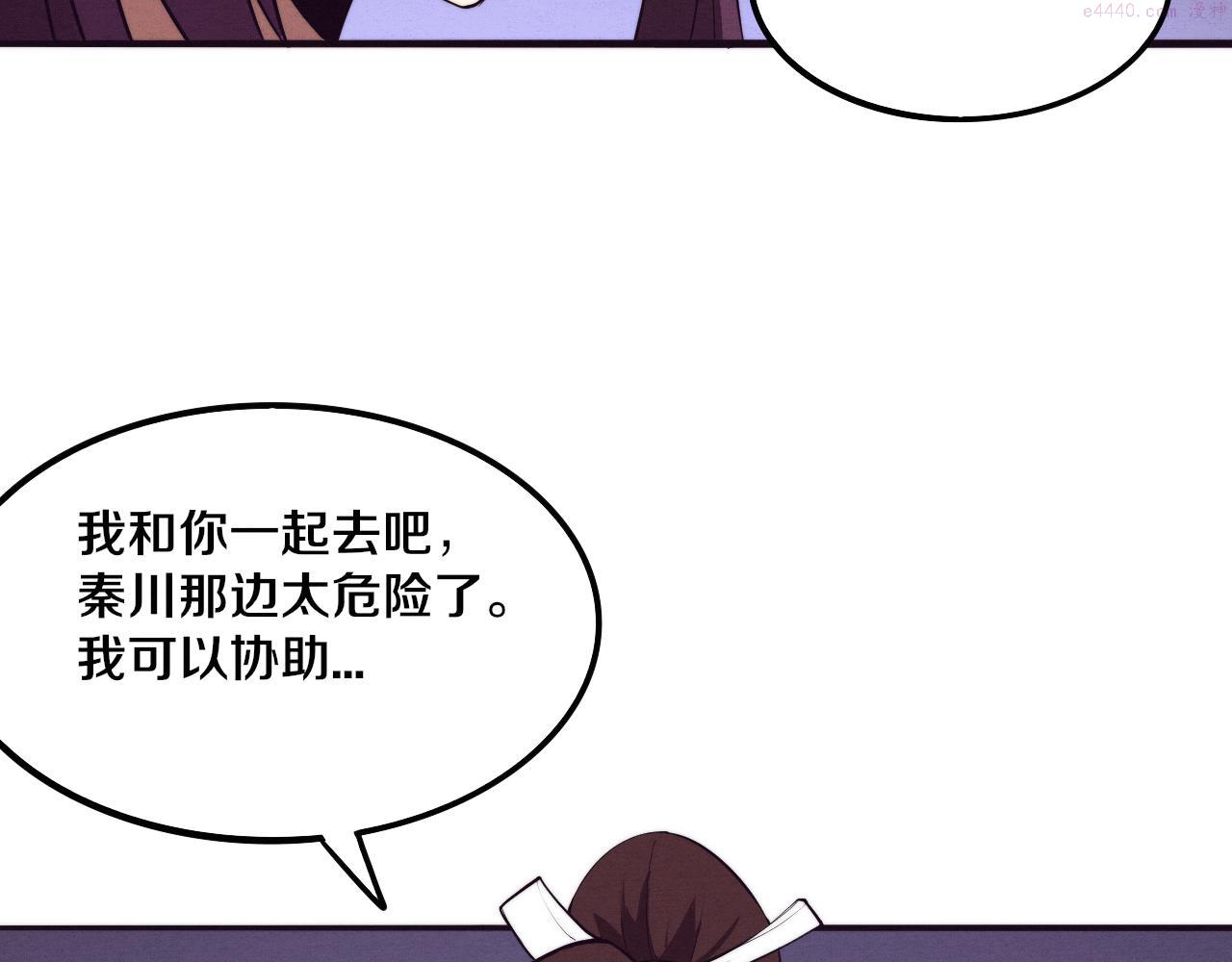 进化狂潮小说漫画,第43话 出发！新的冒险！60图