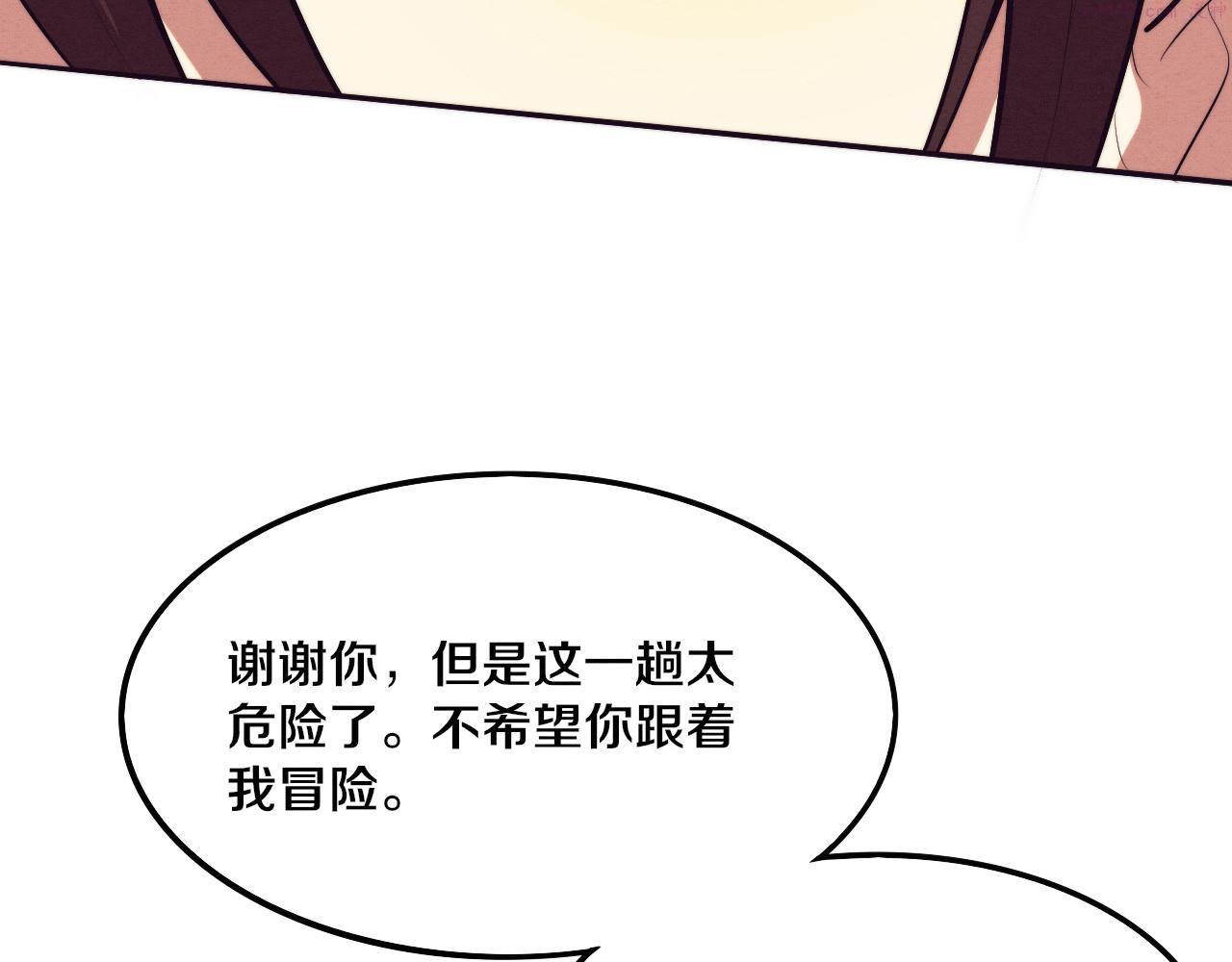 进化狂潮漫画,第43话 出发！新的冒险！64图