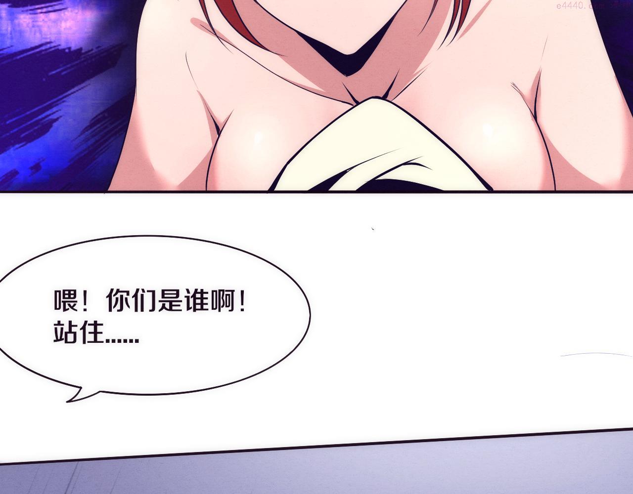 进化狂潮漫画,第44话 变异植物？154图