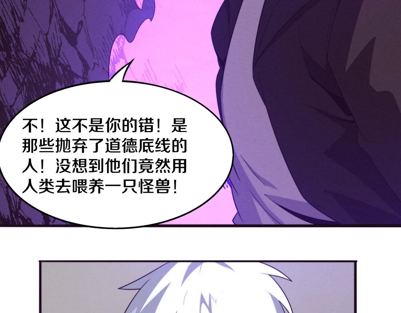 进化狂潮漫画,第44话 变异植物？44图