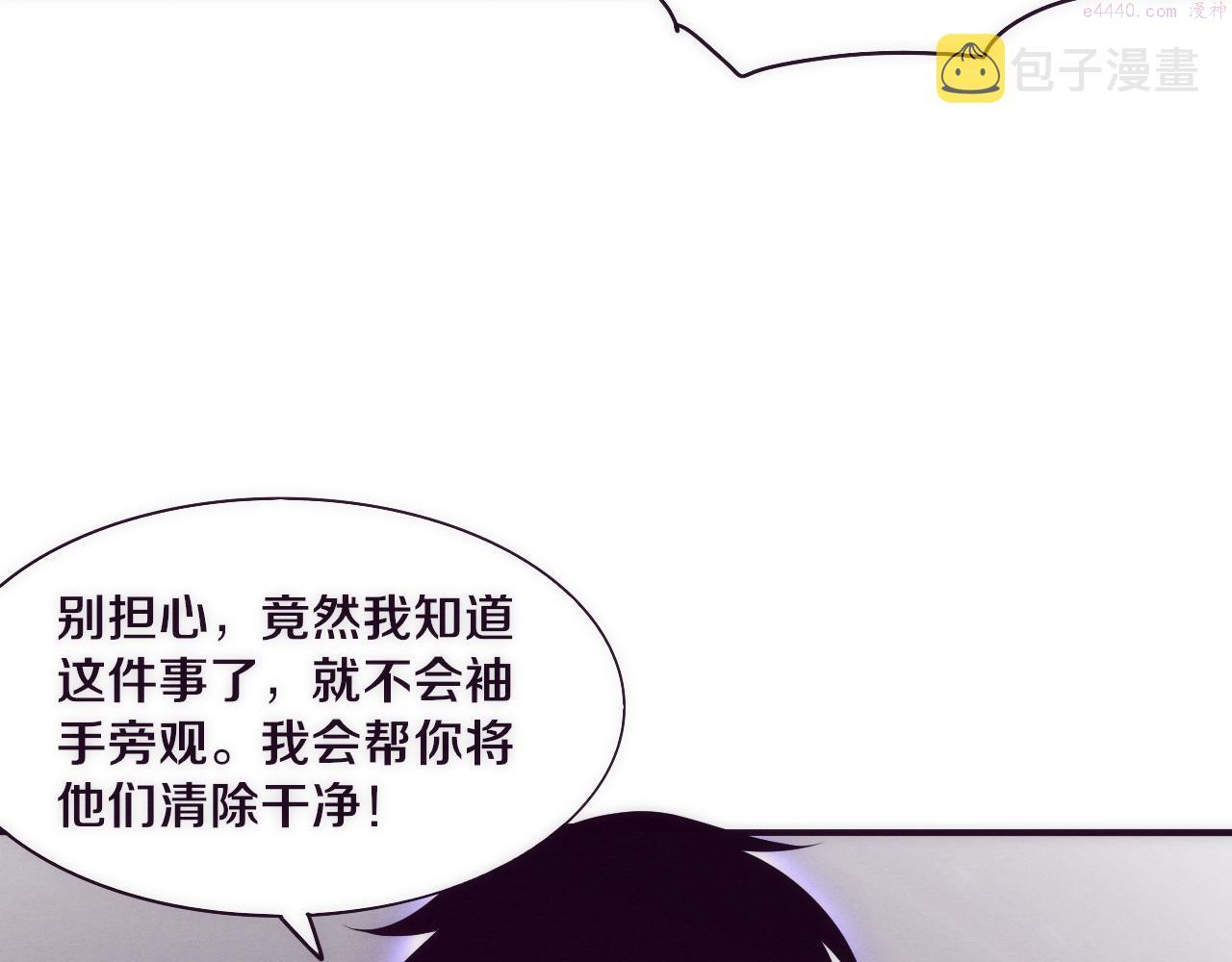 进化狂潮漫画,第44话 变异植物？81图