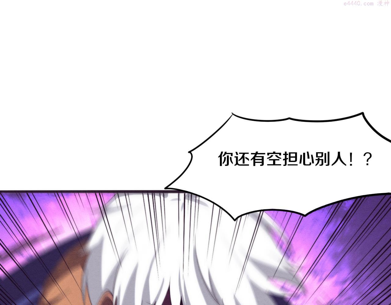 进化狂潮漫画,第45话 队友觉醒118图