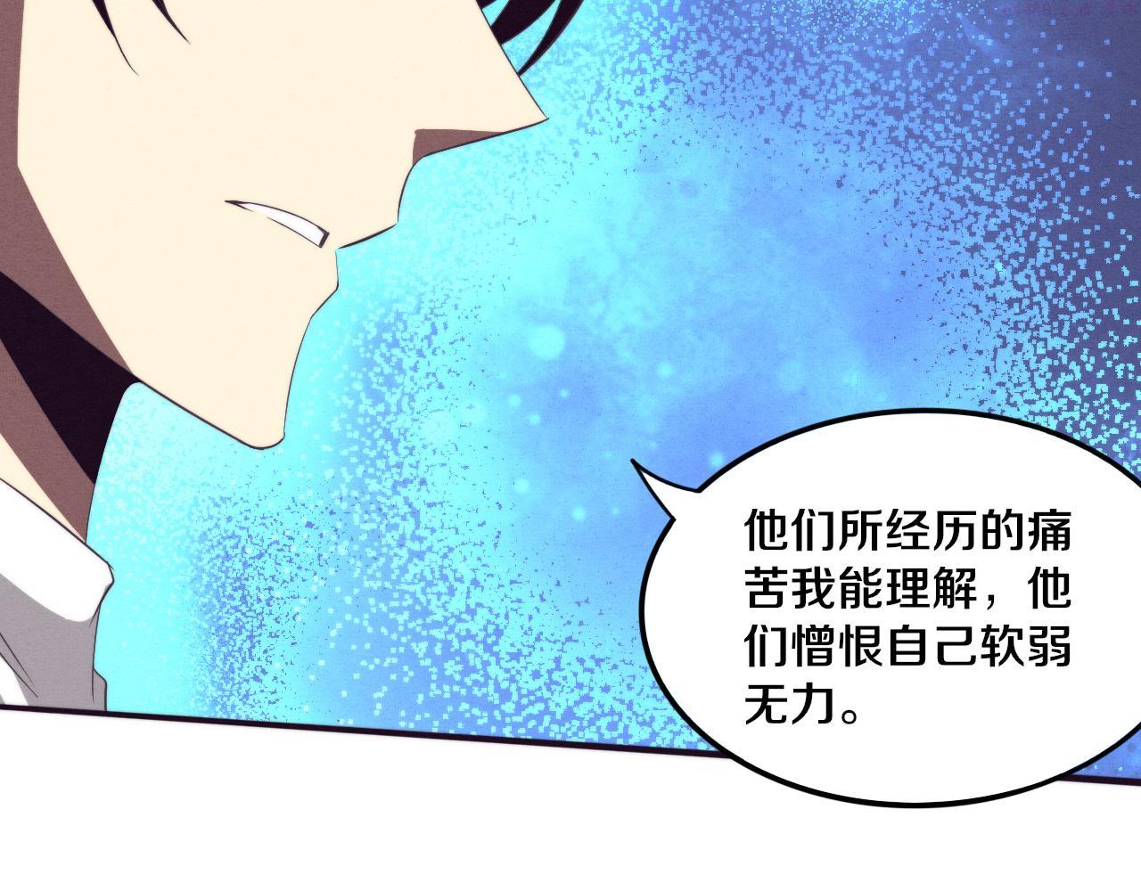 进化狂潮漫画,第45话 队友觉醒124图