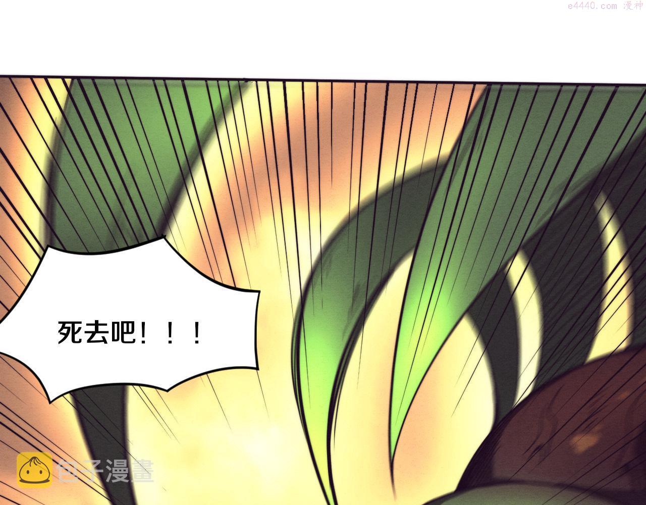 进化狂潮漫画,第45话 队友觉醒133图