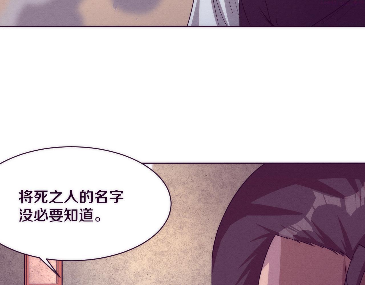 进化狂潮漫画,第45话 队友觉醒14图