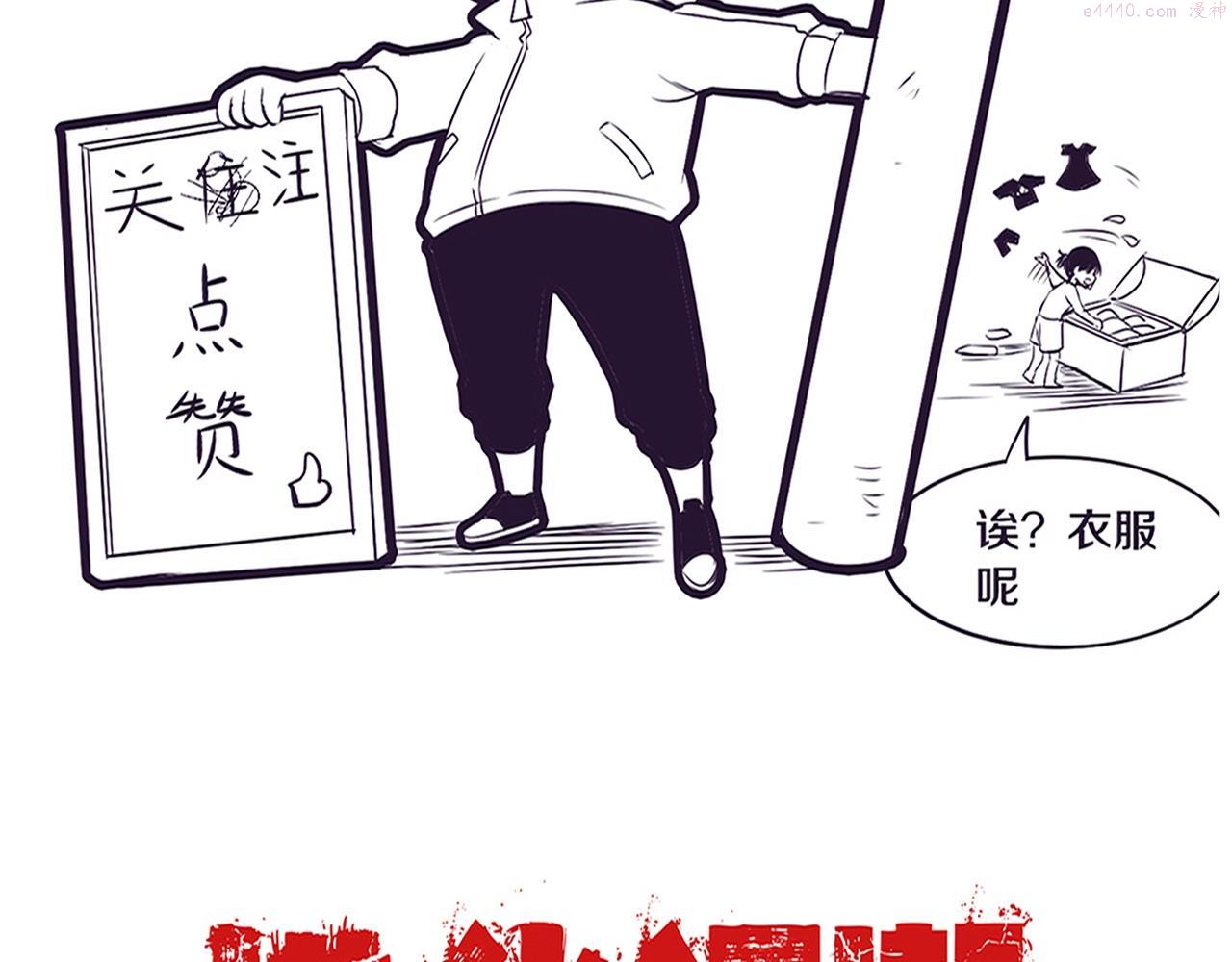 进化狂潮漫画,第45话 队友觉醒150图