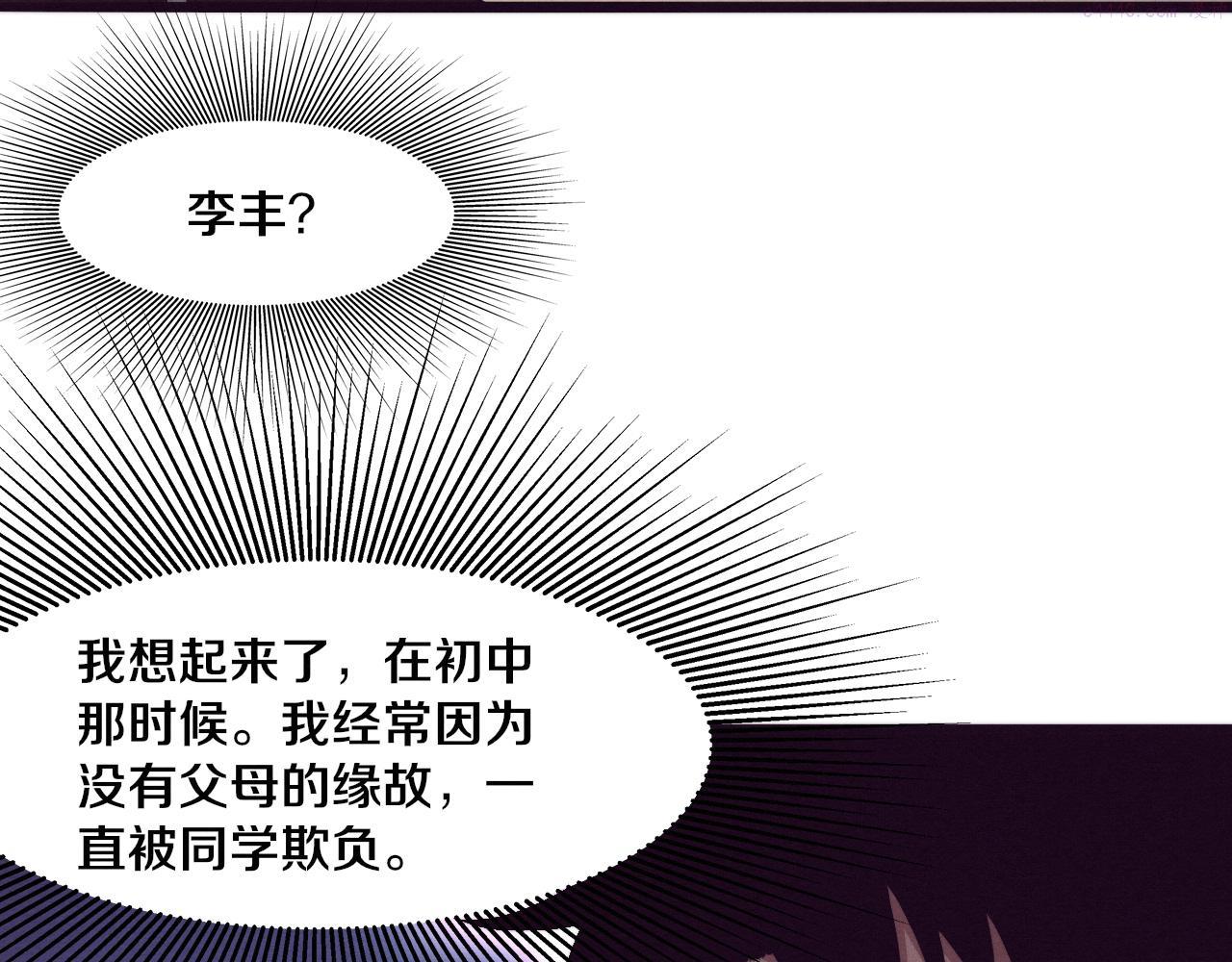 进化狂潮漫画,第45话 队友觉醒30图