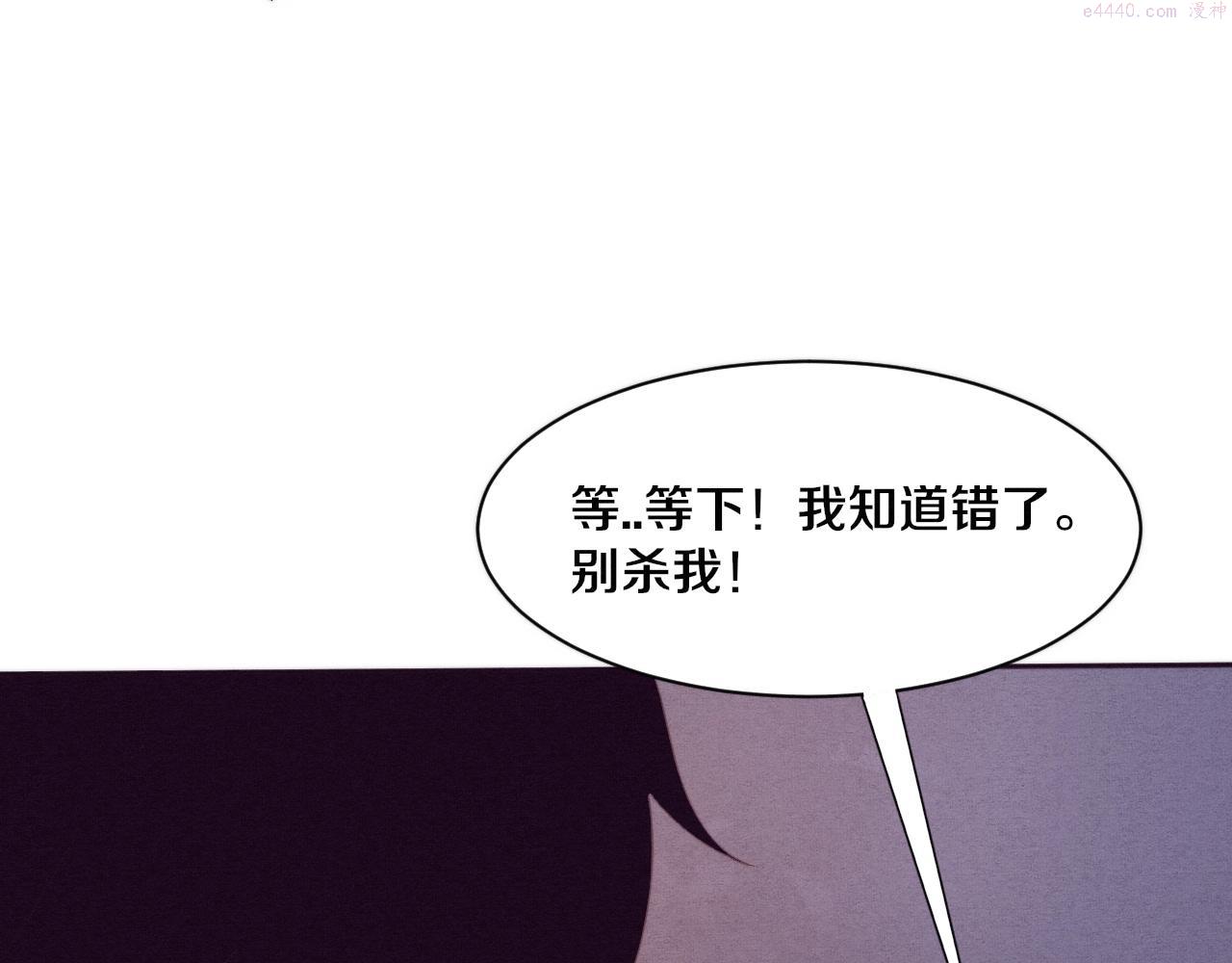 进化狂潮漫画,第45话 队友觉醒66图