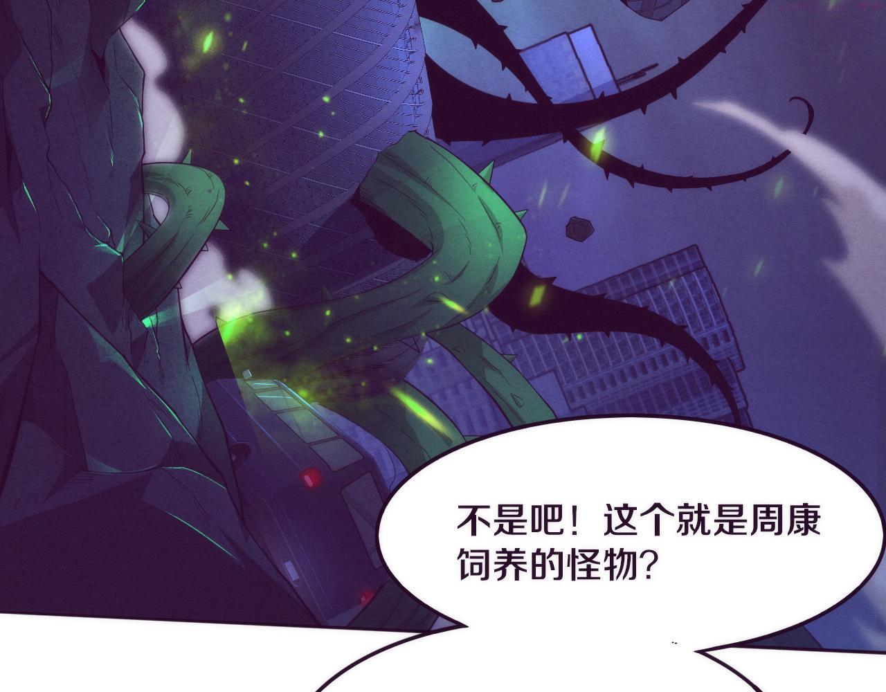 进化狂潮漫画,第46话 巨型生物！115图