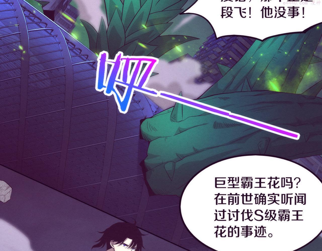 进化狂潮漫画,第46话 巨型生物！120图