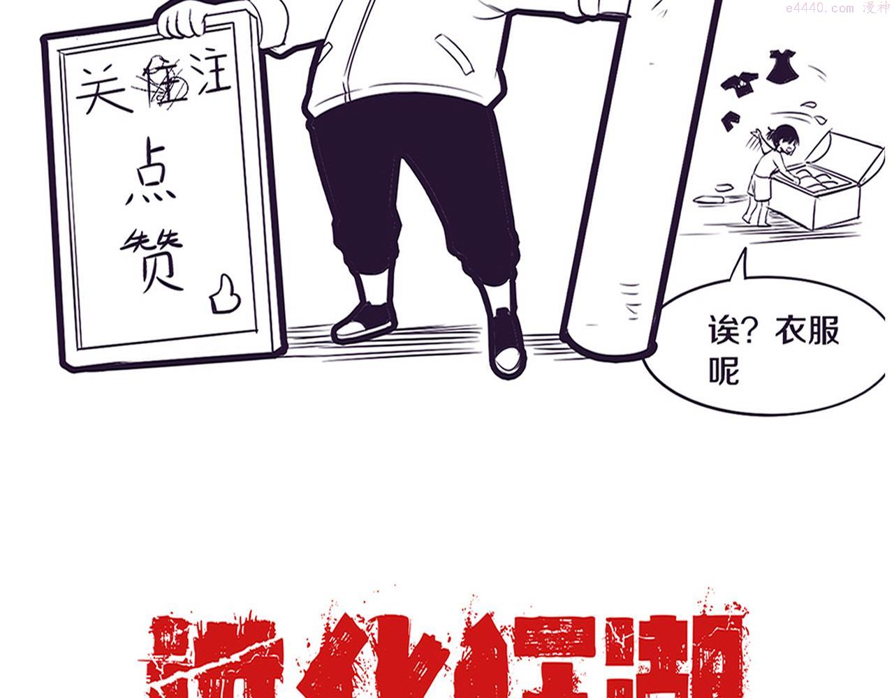 进化狂潮漫画,第46话 巨型生物！147图