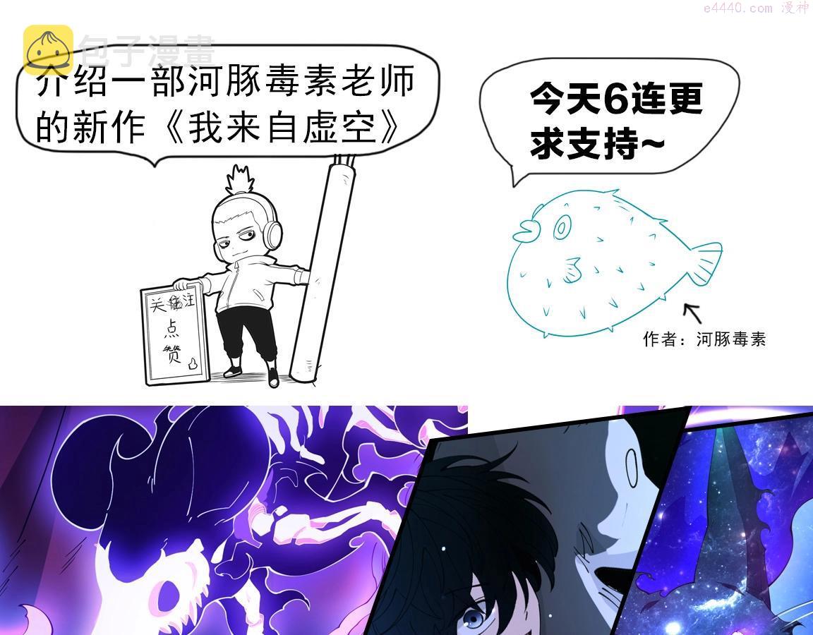 进化狂潮漫画,第46话 巨型生物！149图