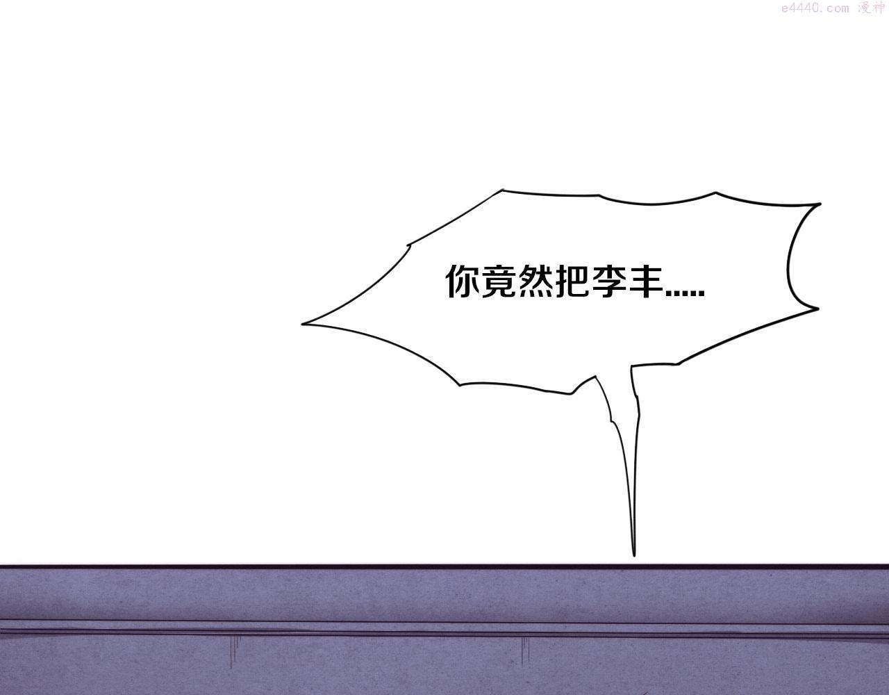 进化狂潮漫画,第46话 巨型生物！23图