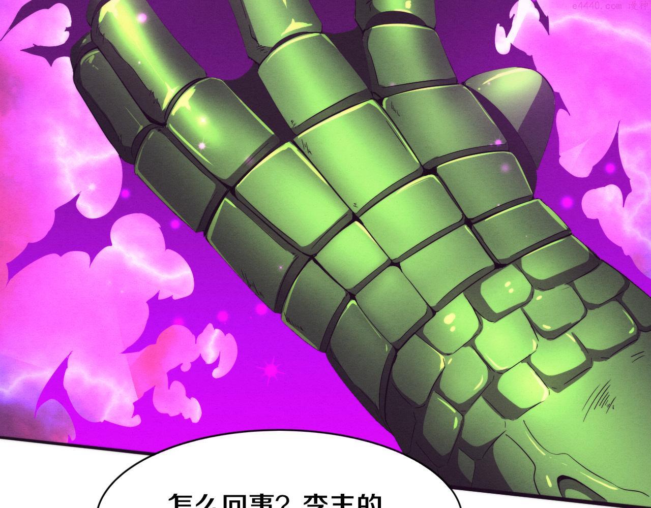 进化狂潮漫画,第46话 巨型生物！29图