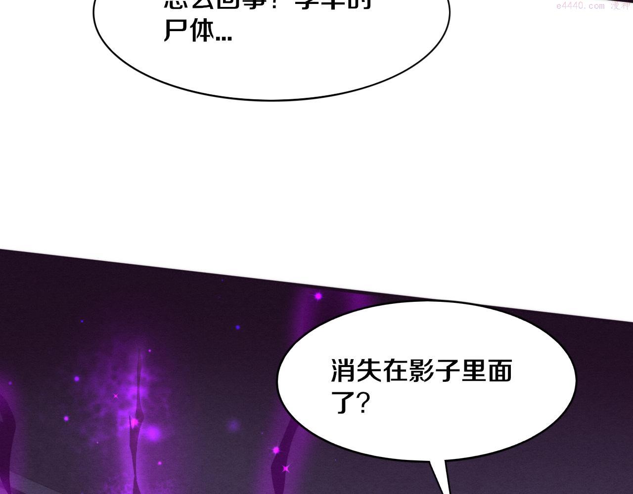 进化狂潮漫画,第46话 巨型生物！30图