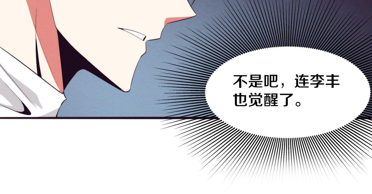 进化狂潮漫画,第46话 巨型生物！33图