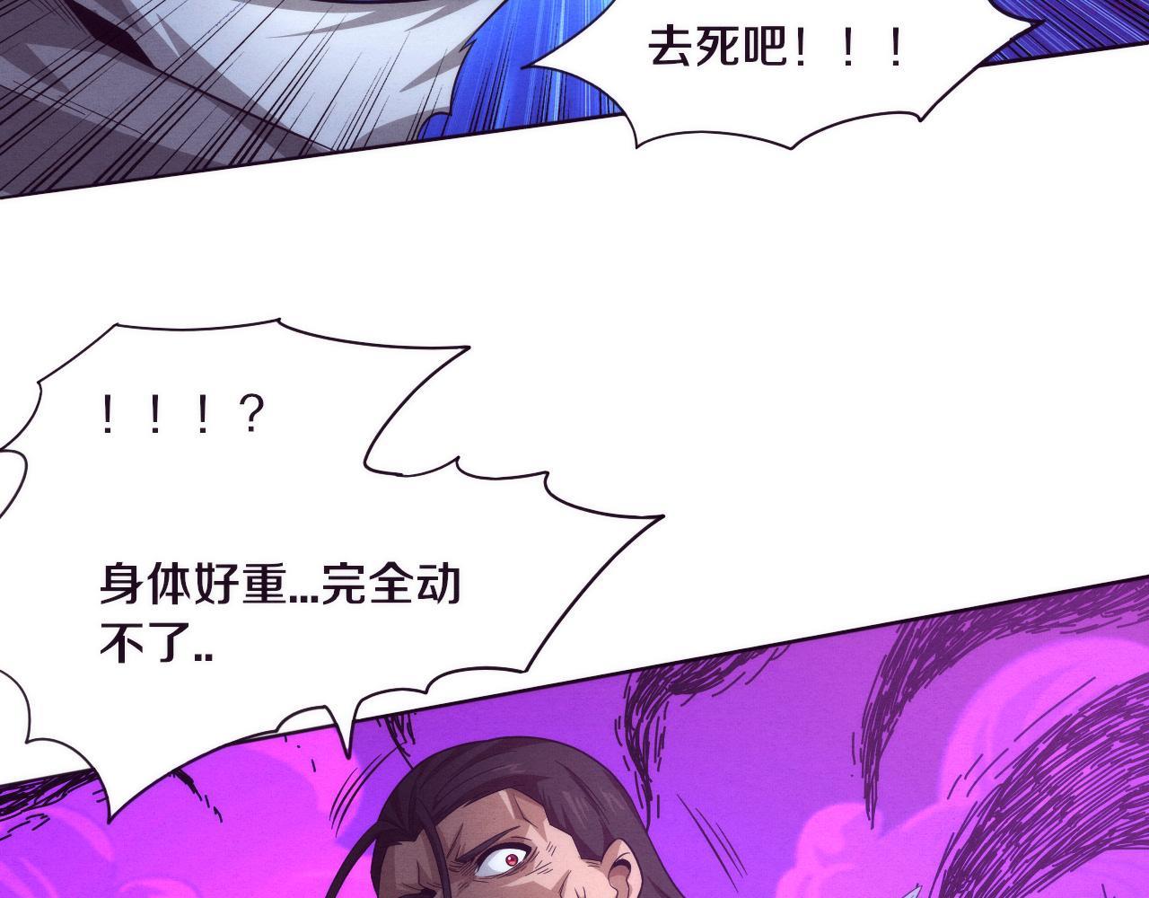 进化狂潮漫画,第46话 巨型生物！41图